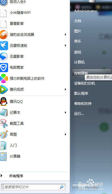 windows 10怎么删除开机密码-腾渊科技论坛