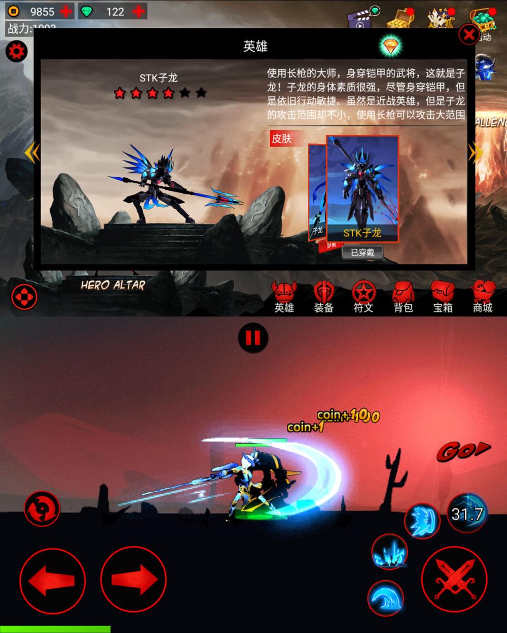 火柴人联盟金币钻石任意用-腾渊科技论坛