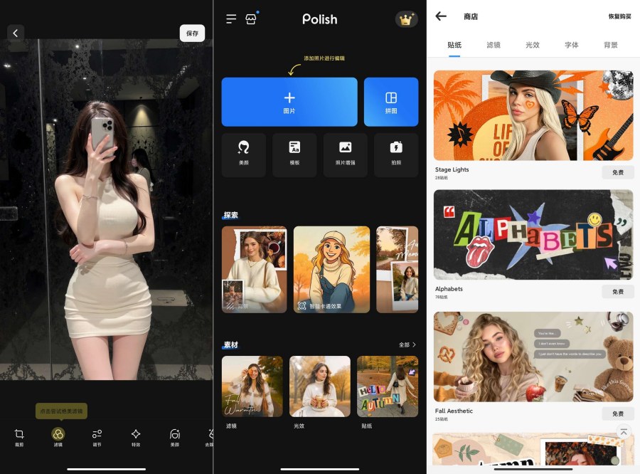 Polish1.68专业剪辑解锁版Ai智能剪辑-腾渊科技论坛