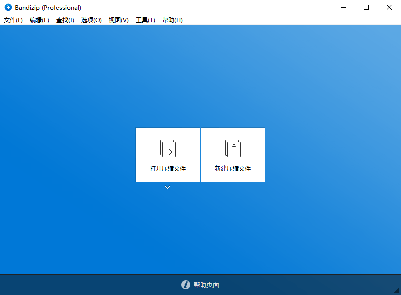 Bandizip v7.37 正式专业版-腾渊科技论坛