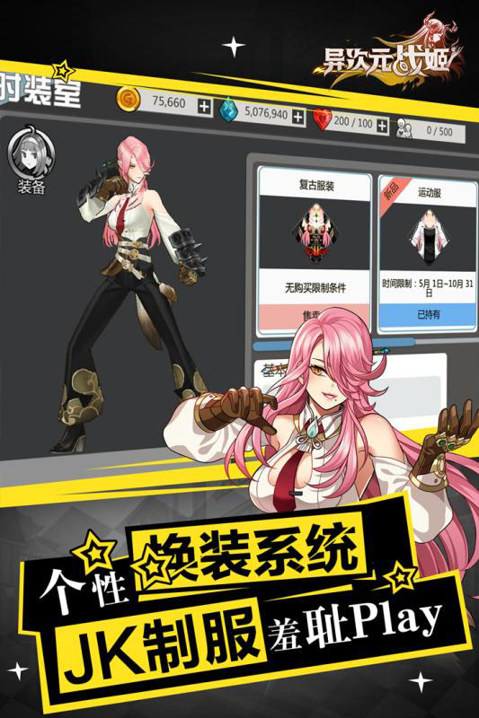 异次元战姬无敌秒杀修改版-腾渊科技论坛