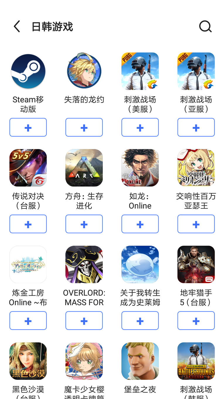 安卓BiuBiu 游戏加速器v1.16-腾渊科技论坛