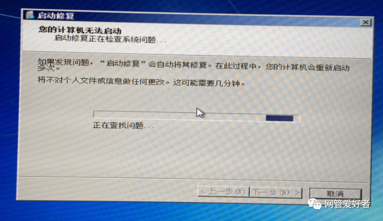 联想电脑windows错误恢复怎么解决-腾渊科技论坛