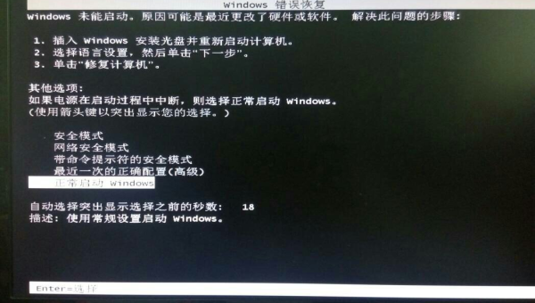 正常启动windows是怎么操作-腾渊科技论坛