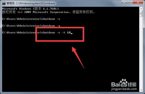 windows7怎么设置自动关机命令-腾渊科技论坛