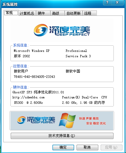 windows7旗舰版正版安装界面-腾渊科技论坛
