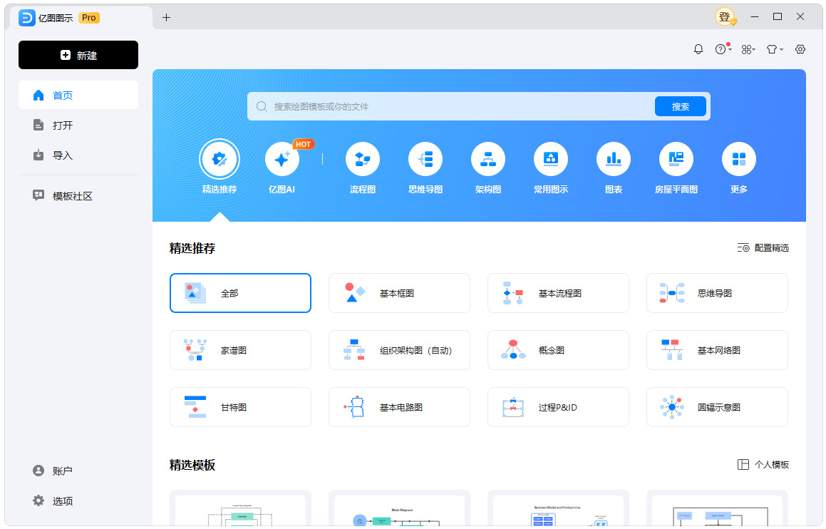 亿图图示EdrawMax v14.5.1.1300-腾渊科技论坛