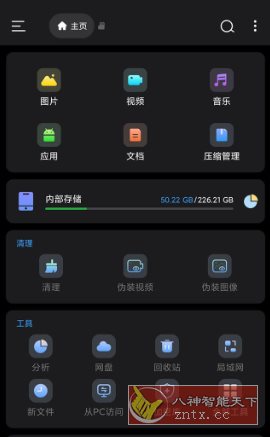 Super文件管理 v1.5.0.1专业版-腾渊科技论坛