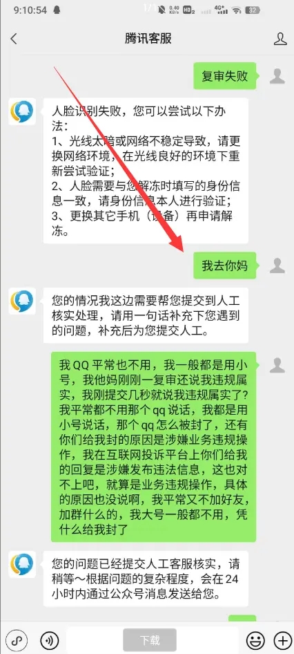 QQ解封教程 最新的牛逼方法-腾渊科技论坛