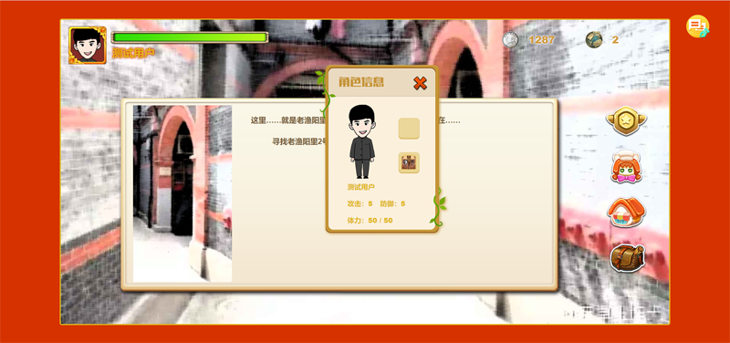 PHP红色党史教育网页小游戏源码-腾渊科技论坛