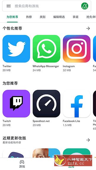 Google Play Store 谷歌商店v47.7.20-31-腾渊科技论坛