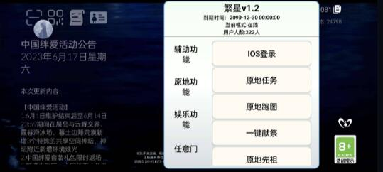 光遇繁星直装-腾渊科技论坛