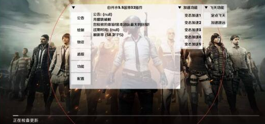 pubg国体直装破解-腾渊科技论坛