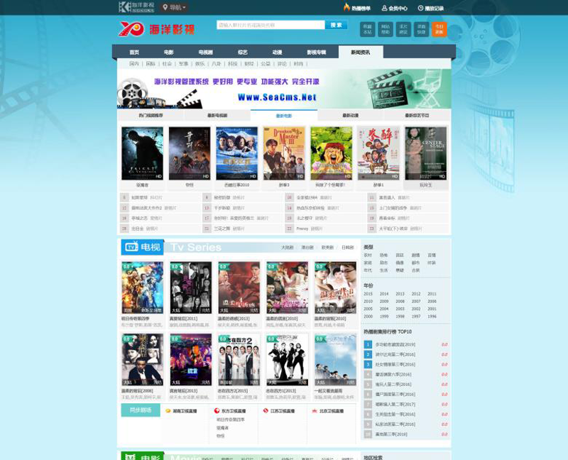 海洋CMS(开源免费高清影视点播系统)-腾渊科技论坛