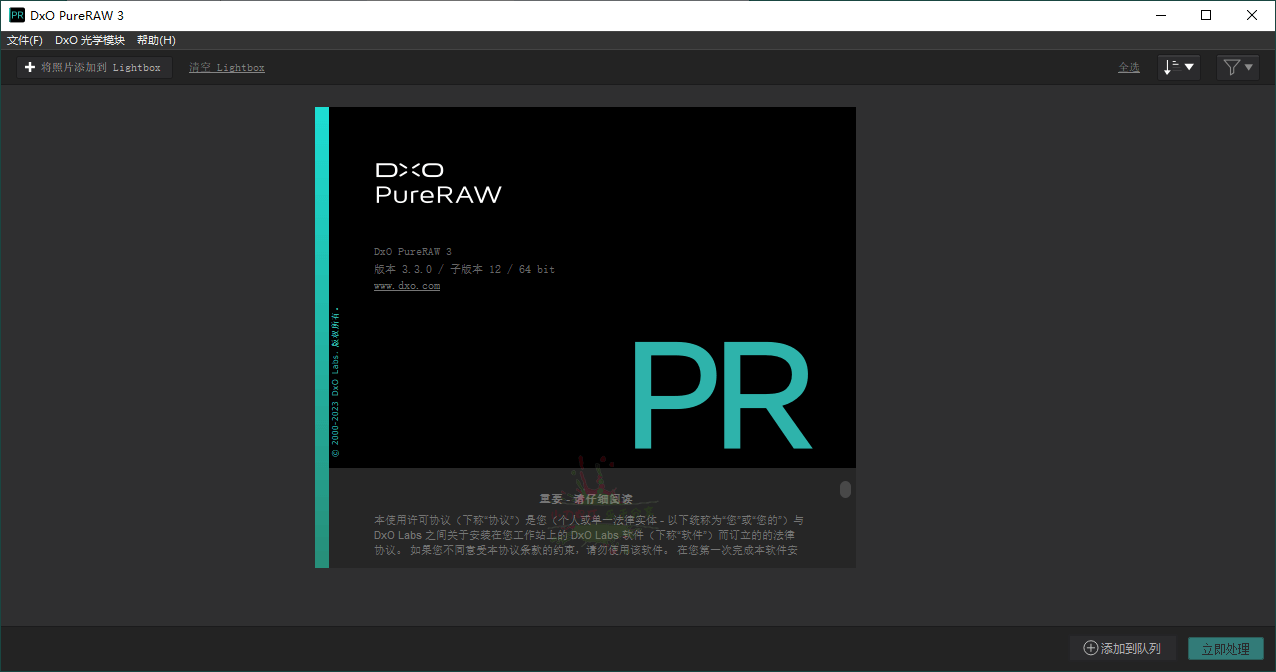 DxO PureRAW v5.1.0.6中文版-腾渊科技论坛