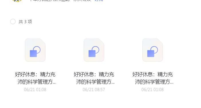 好好休息：精力充沛的管理方法-腾渊科技论坛