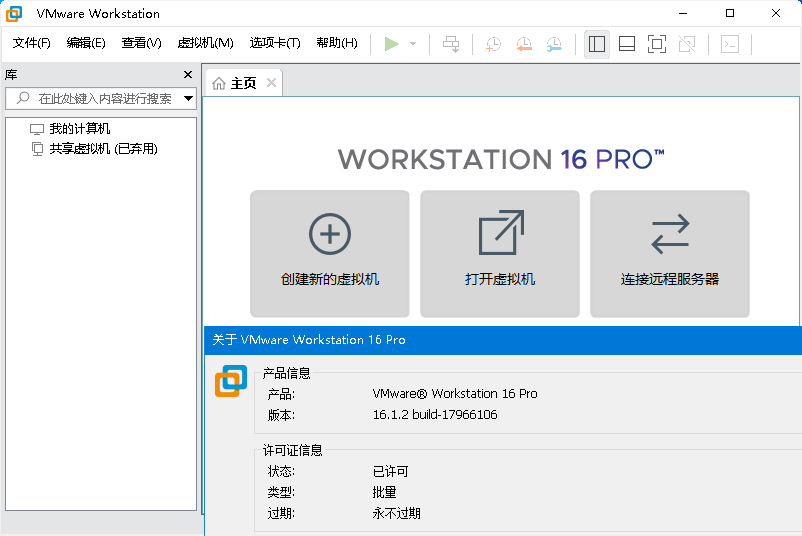 VMware虚拟机v17.6.3精简版-趣奇资源网-第8张图片 VMware虚拟机v17.6.3精简版-趣奇资源网-第8张图片