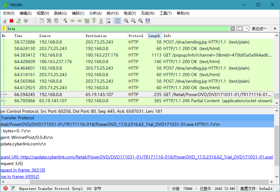 Wireshark v4.4.9绿色便携版-趣奇资源网-第7张图片