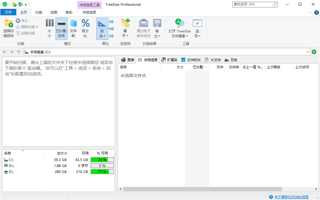 TreeSize Professional v9.4.2.2004绿色版-腾渊科技论坛