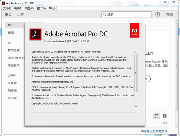 Acrobat Pro DC 2025.001.20672绿色版-腾渊科技论坛