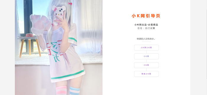 一款仅不到500kb,超级好看的免费引导页源码-腾渊科技论坛