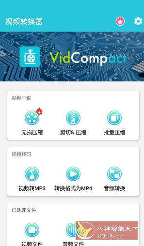视频转换器 v4.0.1.0会员版-腾渊科技论坛