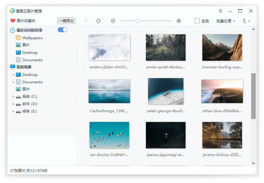 2345看图王v11.2.0.10077去广告绿色版-腾渊科技论坛
