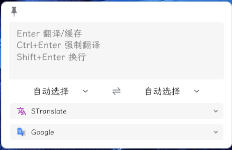 OCR翻译STranslate v1.5.3.711绿色版-腾渊科技论坛