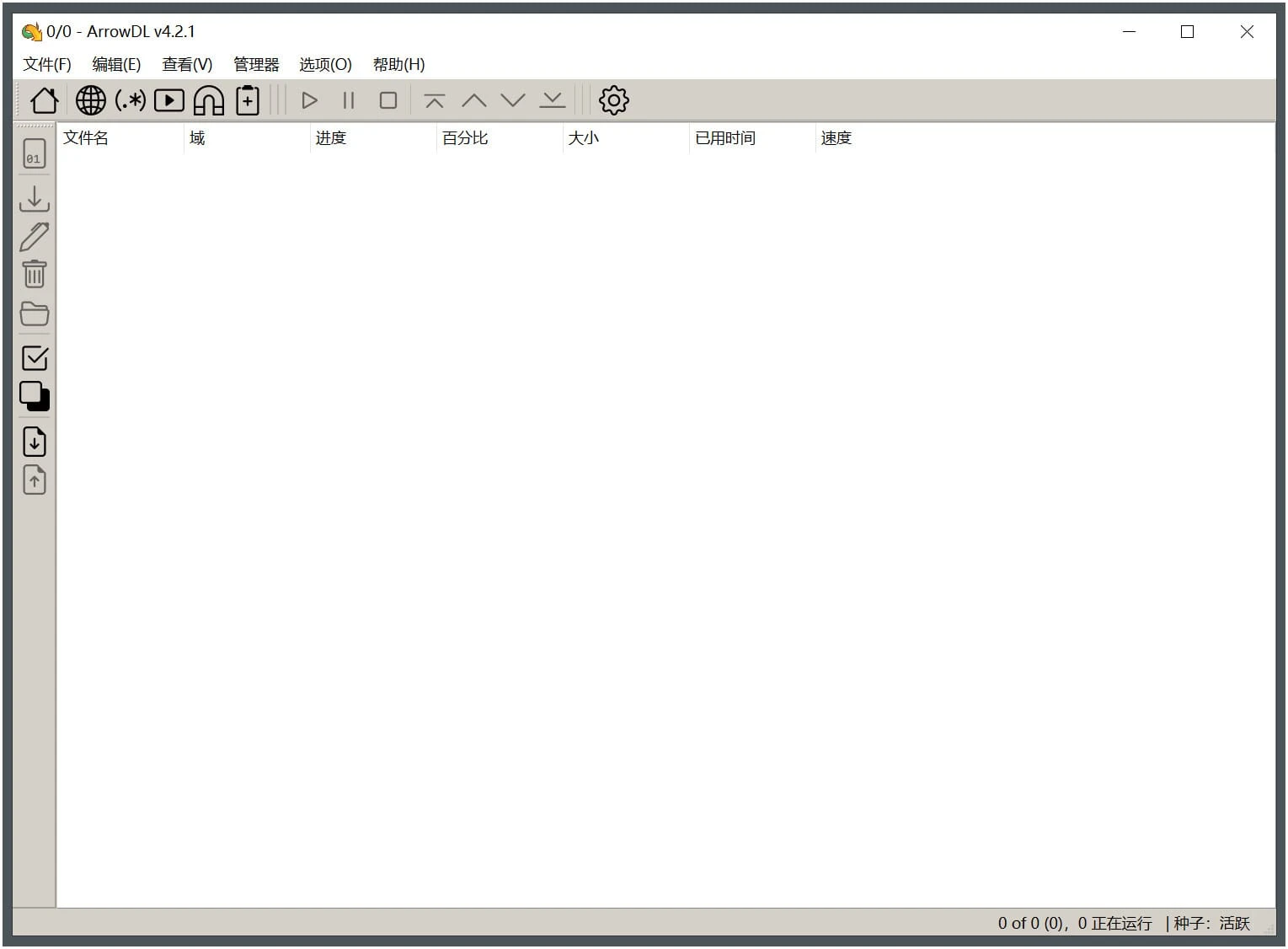 ArrowDL BT下载工具v4.2.1中文版-腾渊科技论坛