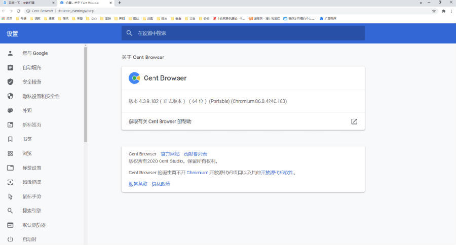 百分浏览器v5.2.1168.74便携版-腾渊科技论坛