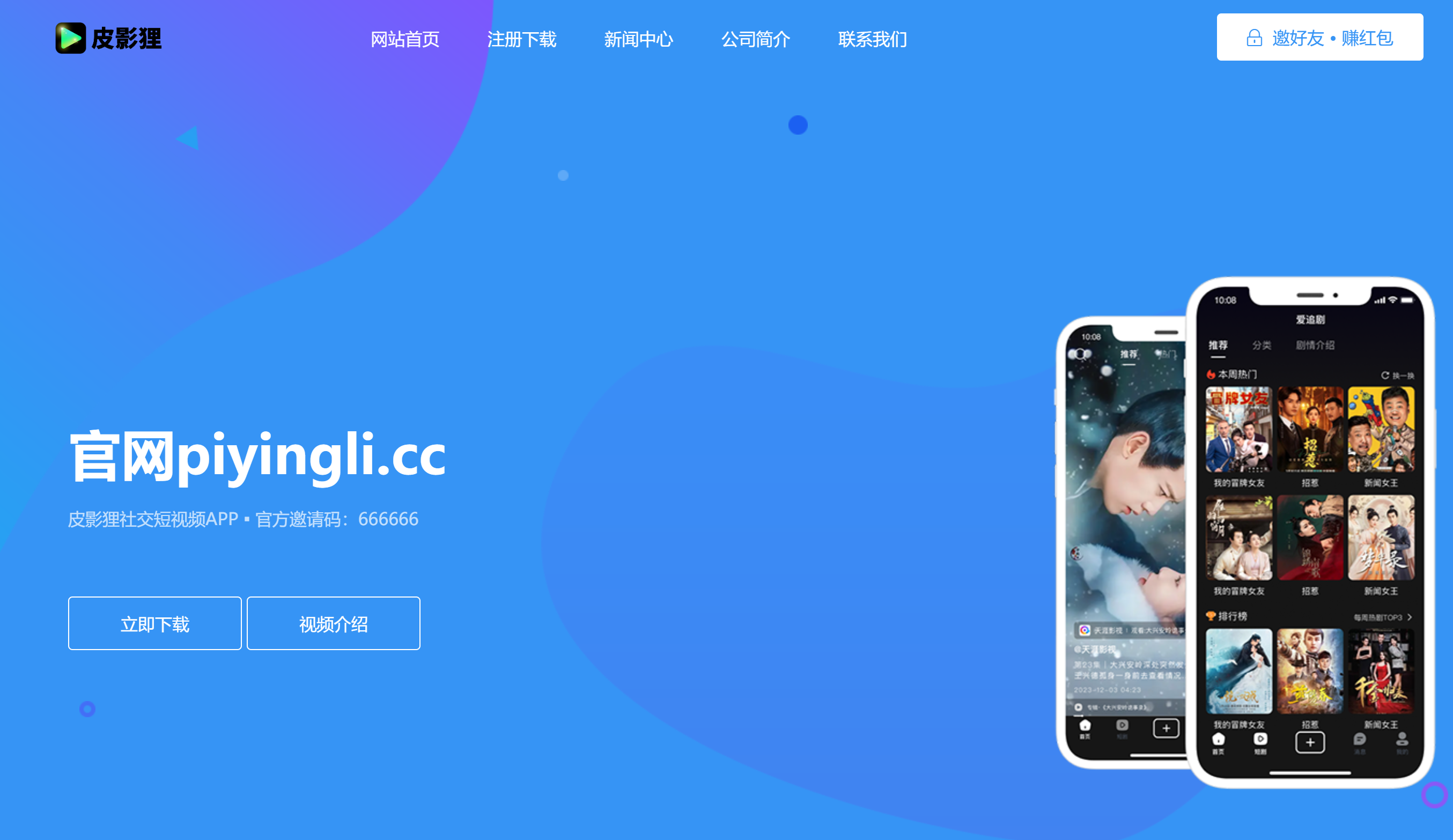 今天分享一款不错的APP下载官网单页源码,直接修改index.html即可-腾渊科技论坛