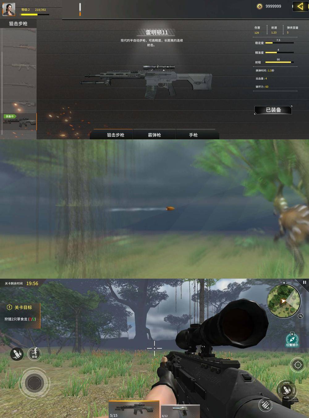 狩猎射击类游戏 恐龙生存-腾渊科技论坛