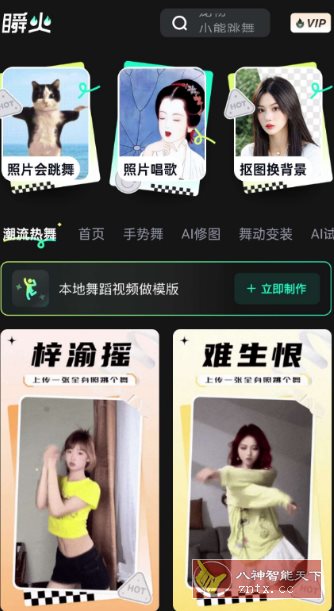 瞬火v1.3.5 高级版-腾渊科技论坛