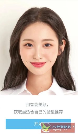 SODA自然美颜相机v9.3.16高级版-腾渊科技论坛