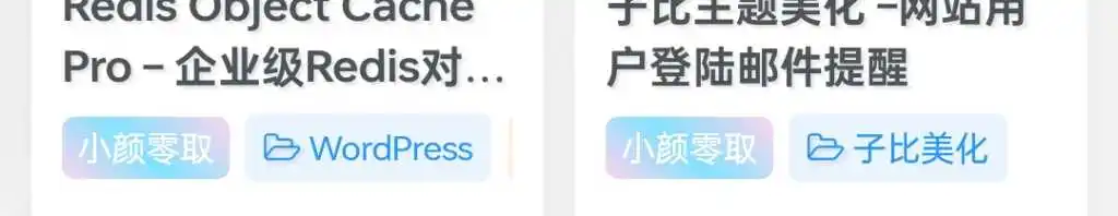 子比主题美化-修改免费资源背景色-腾渊科技论坛