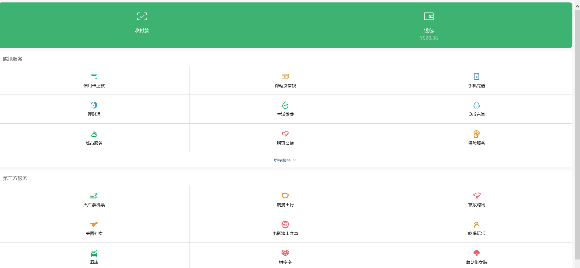 高仿wx钱包页面H5网站源码-腾渊科技论坛