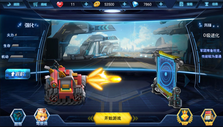 经典坦克大战无限购买破解版-腾渊科技论坛