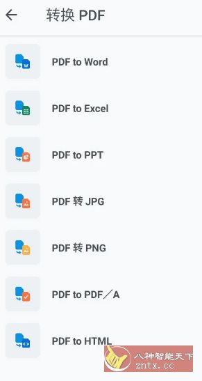 Xodo佐道PDF阅读器 v10.8.1高级版-腾渊科技论坛