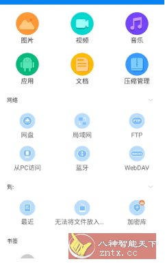 RS文件管理器 v2.2.2.3高级版-腾渊科技论坛