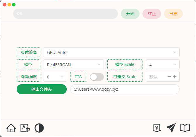 Final2x图像增强工具v2.1.0绿色版-腾渊科技论坛