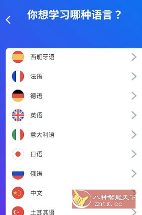 Busuu博树语言学* v32.24.1高级版-腾渊科技论坛