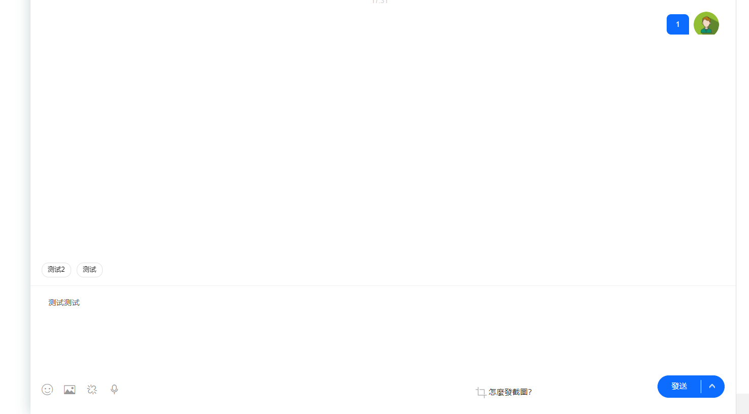 新版客服系统消息预知已读未读功能-腾渊科技论坛