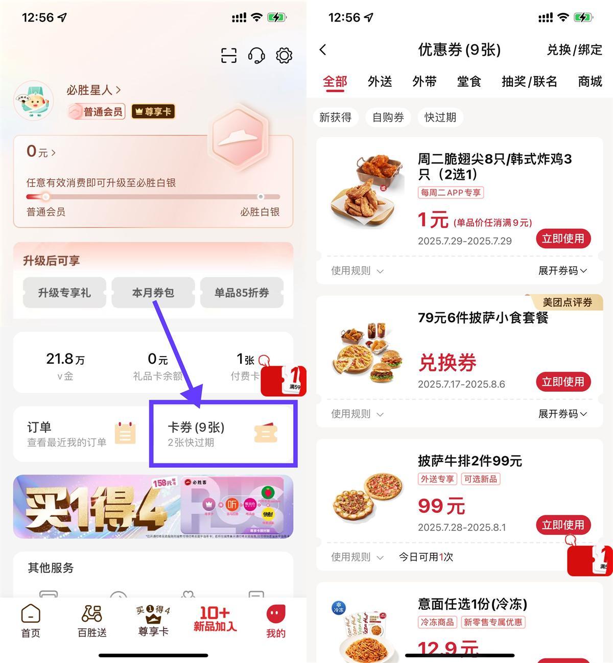 必胜客1亓周二炸鸡翅尖2选1-腾渊科技论坛