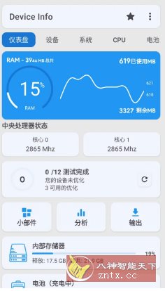 Device Info 设备信息 v3.4.0.4高级版-腾渊科技论坛