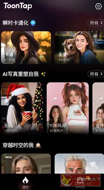 ToonTap卡通照片编辑 v1.31.70 高级版-腾渊科技论坛