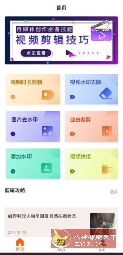 添加水印v6.0.1纯净版-腾渊科技论坛