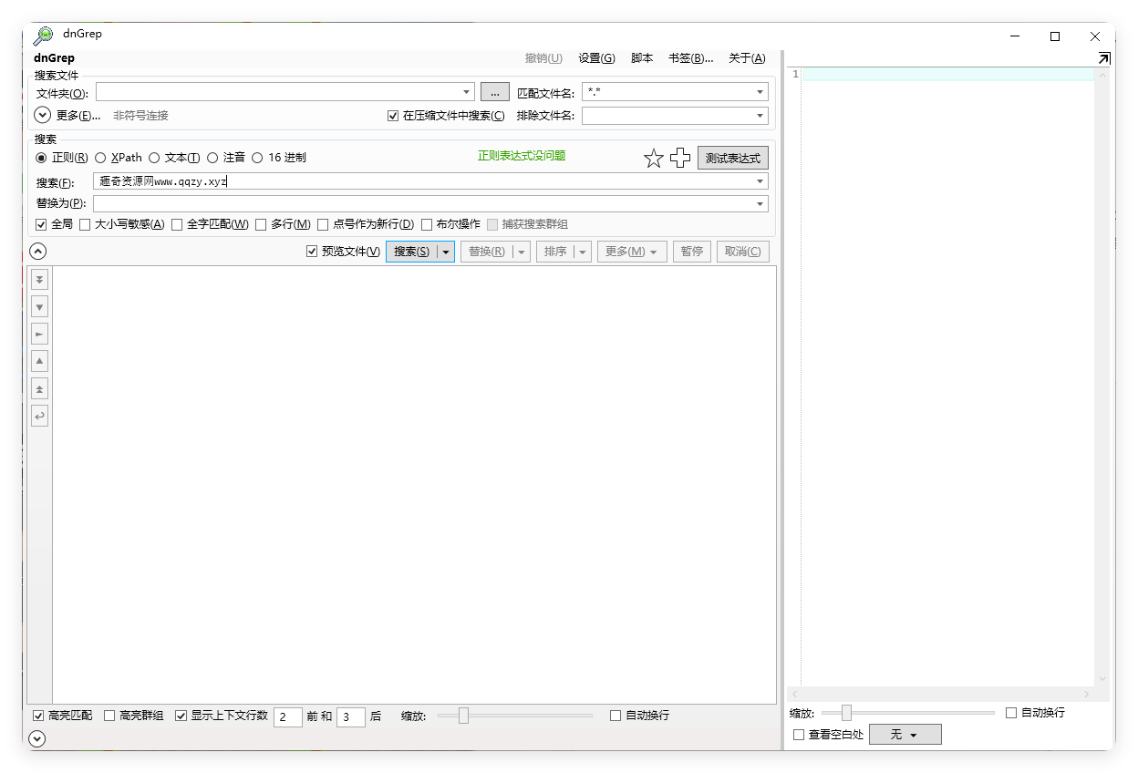 dnGrep文件搜索v4.5.66绿色版-腾渊科技论坛