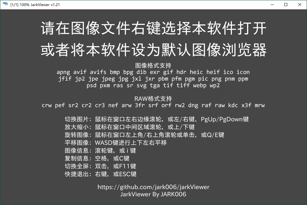 jarkViewer看图工具v1.23绿色版-腾渊科技论坛