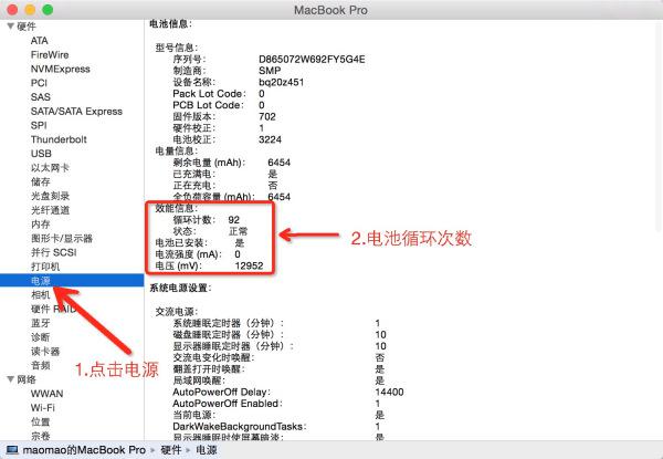 windows怎么查电池循环次数-腾渊科技论坛
