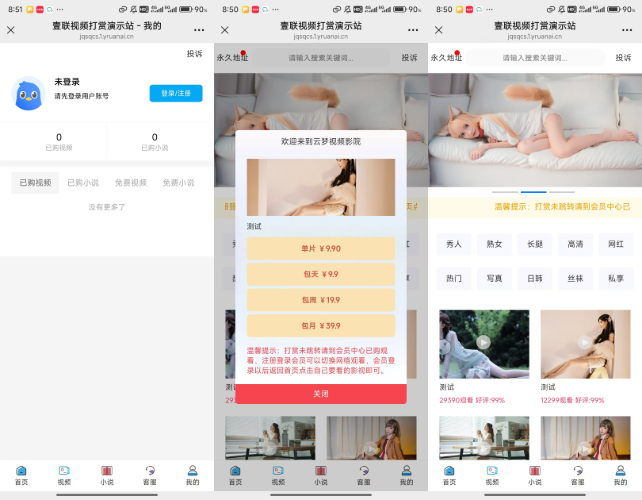 全网最新写真系统源码，全网首发！！-腾渊科技论坛